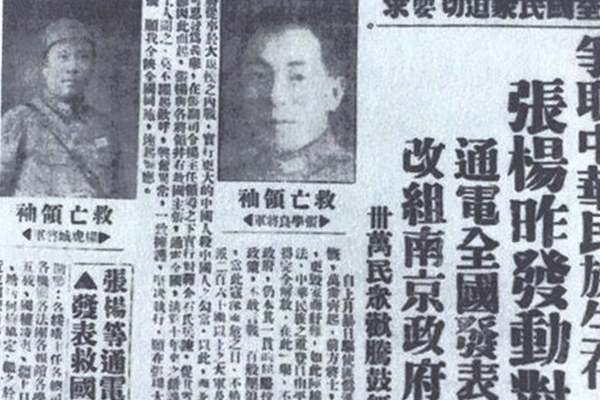 1936:合作抗战开新局