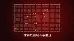 西安党史:中共西安地委支持西安反围城斗争