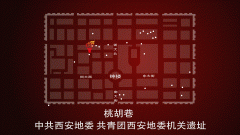 西安历史:中共陕甘区委成立的历史